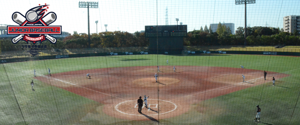Pridejapan少年軟式野球大会