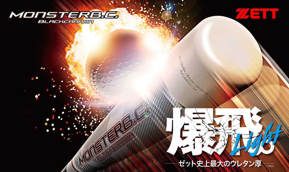 プロ野球PRIDE プライド 3爆 ロッテ 石川