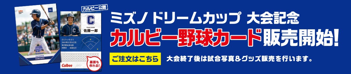 全国大会1stラウンド