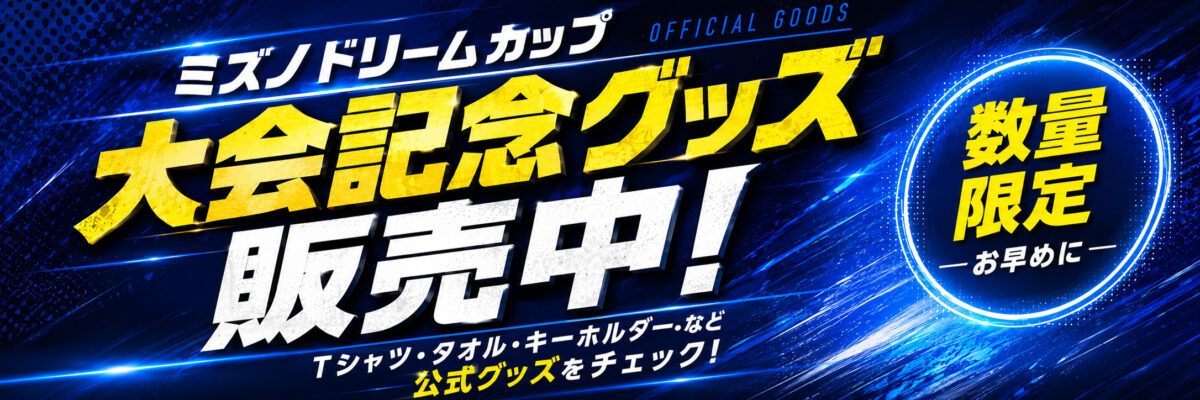 全国大会1stラウンド