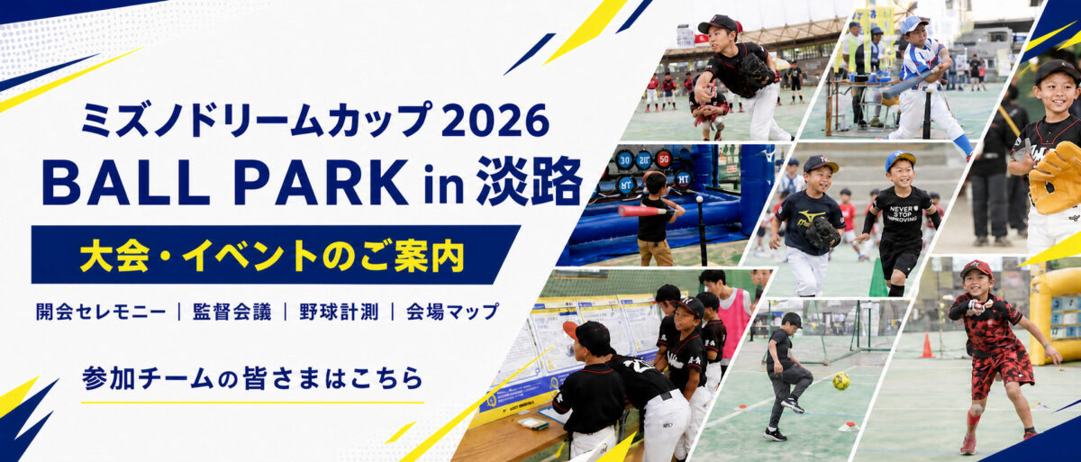 全国大会1stラウンド