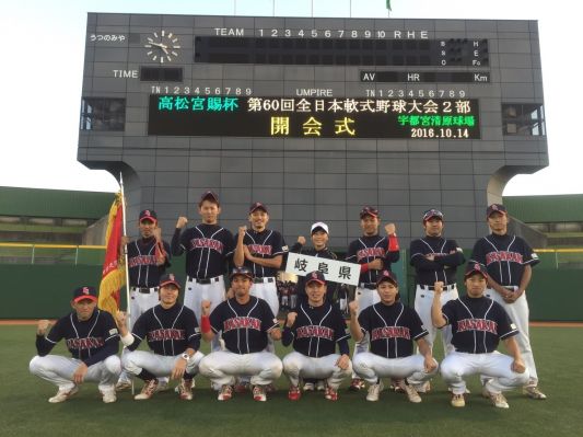 全国草野球大会プライドジャパン開催大会